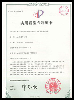 一種帶有廢料回收結(jié)構(gòu)的柔性板分段裁切裝置