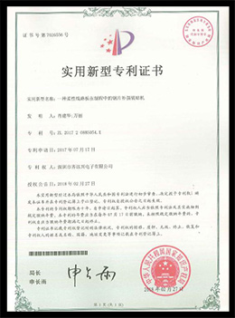 一種柔性線(xiàn)路板在制程中的鋼片補(bǔ)強(qiáng)裝貼機(jī)