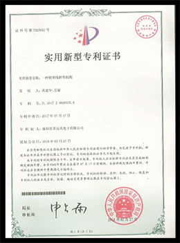 一種軟排線(xiàn)折彎?rùn)C(jī)構(gòu)